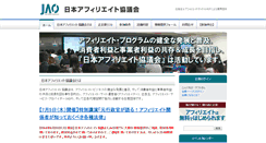 Desktop Screenshot of japan-affiliate.org
