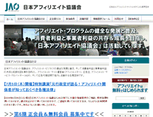 Tablet Screenshot of japan-affiliate.org